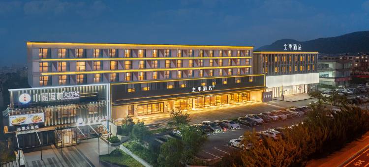 全季酒店(大连机场万达广场店)图片