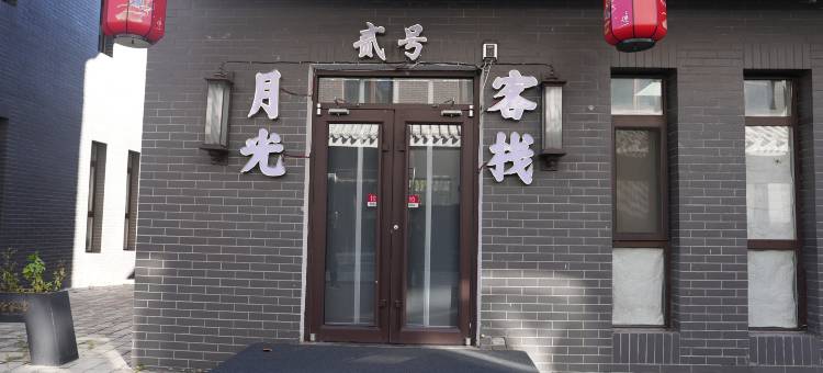 唐家湾景区月光客栈图片