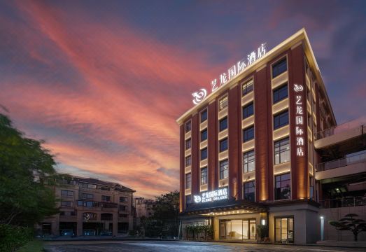 艺龙国际酒店（横店影视城店）外景图