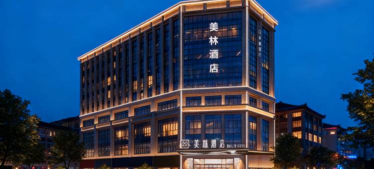 芜湖美林酒店(湾沚高铁站芜宣机场店)图片