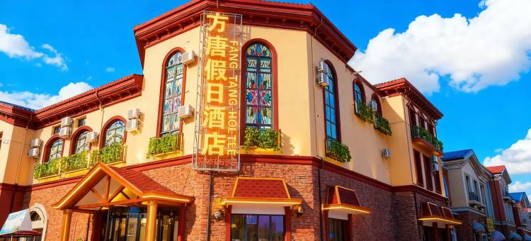 方唐假日酒店(大同南站方特店)图片