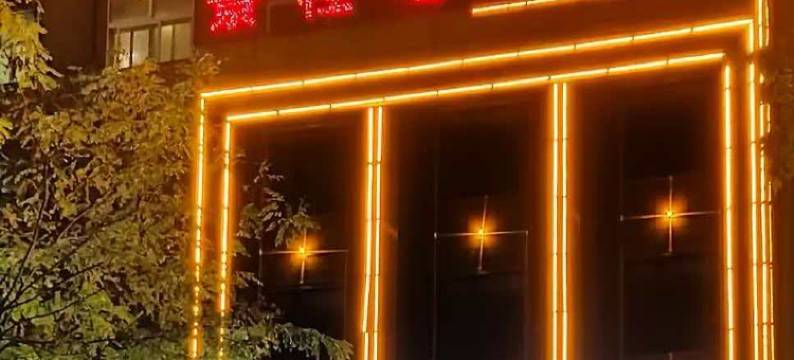 景程商务宾馆(大禹像店)图片