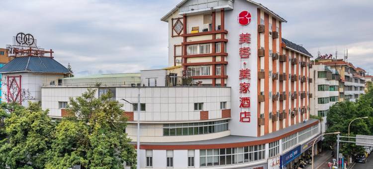 美客美家酒店(建昌古城店)图片