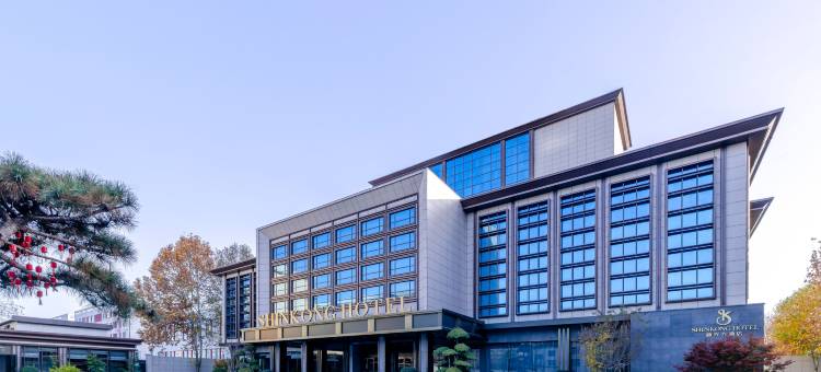 新光大酒店图片