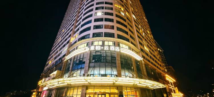 如家素柏·云酒店(丹东鸭绿江月亮岛安东老街店)图片