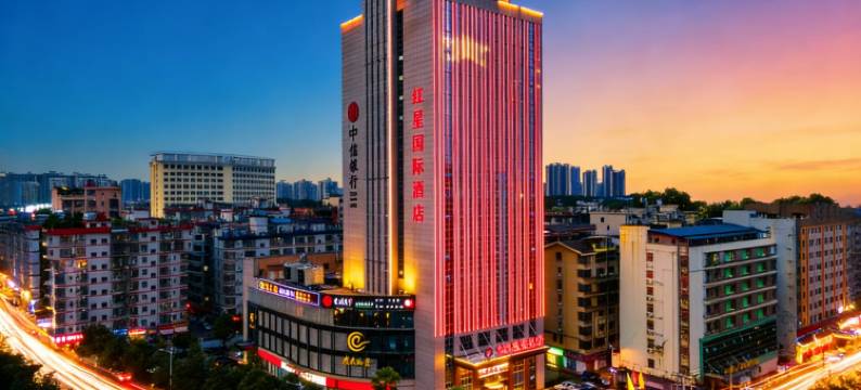 长沙红星国际酒店(中南林业科技大学民政职业技术学院店)图片