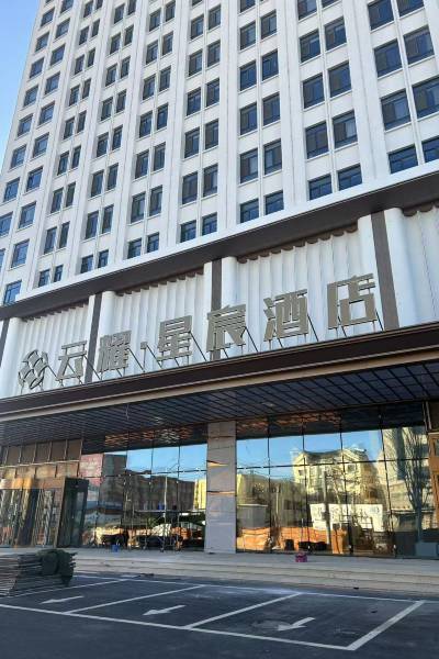 Yunyao·Xingchen Hotel