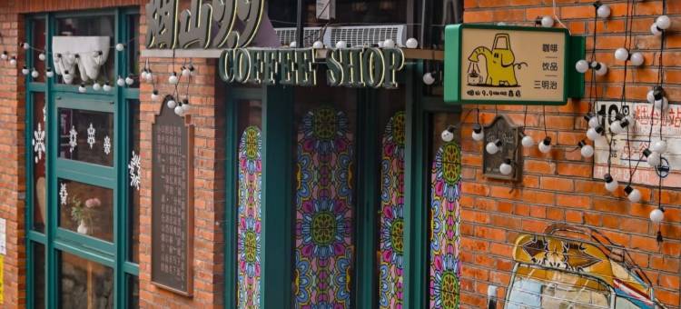 福州格盟酒店(福建师范大学仓山校区烟台山公园店)图片