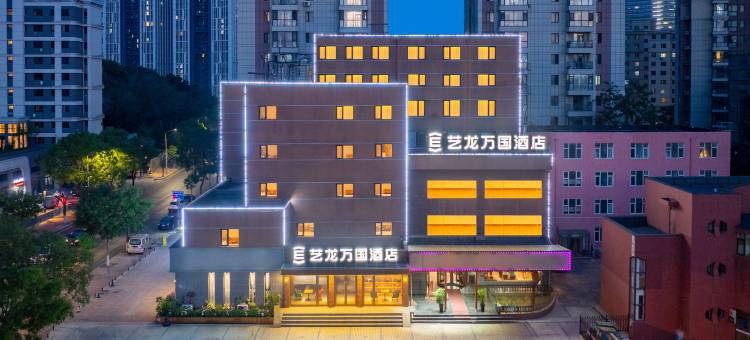 艺龙万国酒店(大连金马路轻轨站店)图片