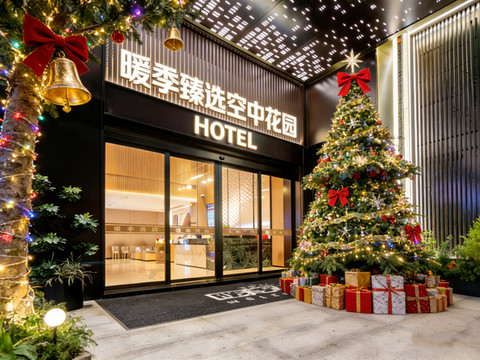 汕头·暖季臻选|HANGING GARDENS HOTEL空中花园(外砂大桥店)