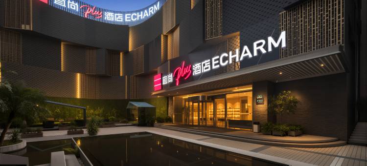 宜尚PLUS酒店(重庆李子坝两路口地铁站店)图片