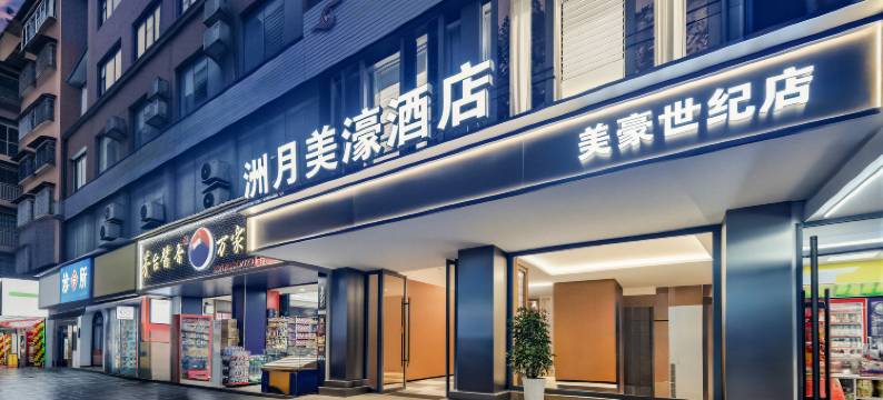 洲月美濠酒店(宁波路国贸购物中心店)图片