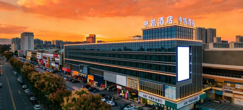 芜湖中凯酒店(碰头荟瑞丰商博城店)图片