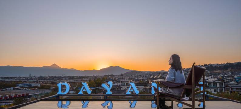 既山原舍|野奢 PASTORALANCIENTCITY全景设计师酒店(丽江古城店)图片