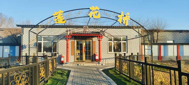 齐礼宫桃缘梦酒店(齐齐哈尔医学院店)图片