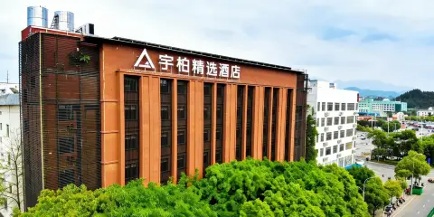 宇柏精選酒店(贛州站巨億萬達店)