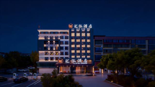 浯溪•亦悦丨ELEGANCE•汇泓酒店(永州祁阳市职业中专店)图片