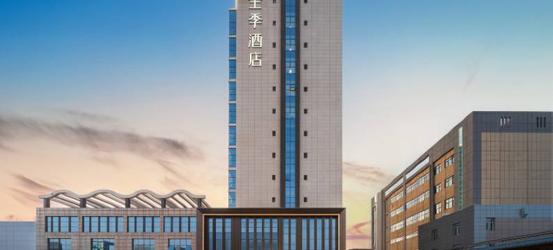 全季酒店(石家庄鹿泉昌盛大街店)图片