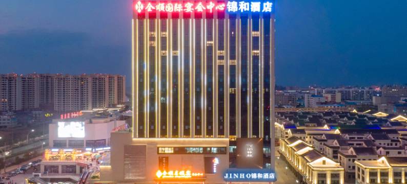 锦和酒店(宿松鼎和广场店)图片