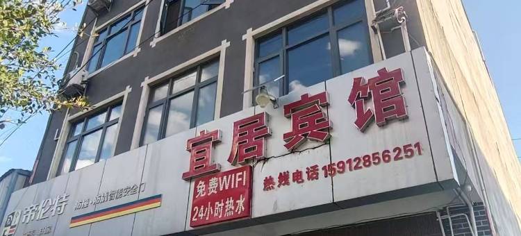红河宜居宾馆图片