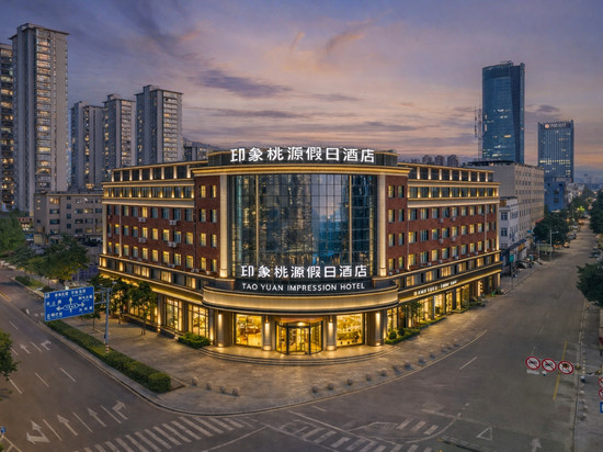印象・桃源WARMWORLDS•MAGNIFICENTS设计酒店(宁海国际会展中心店)