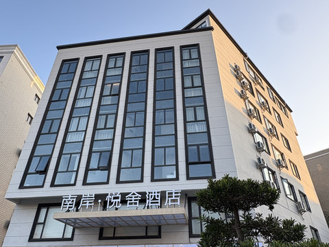 东山南岸悦舍酒店(南门湾店)