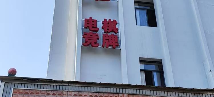 方全酒店(石门步行街店)图片