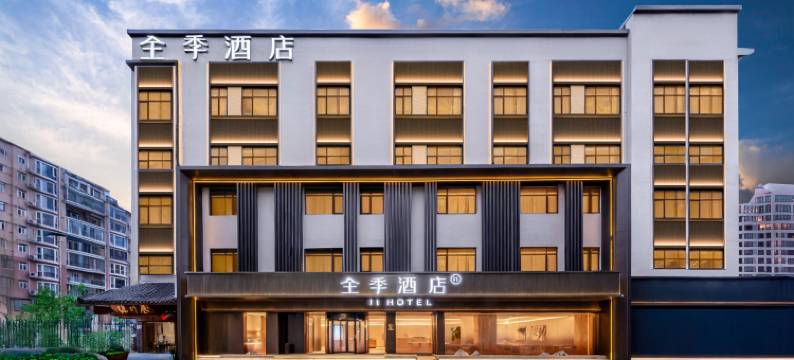 全季酒店(成都太古里望平街店)图片