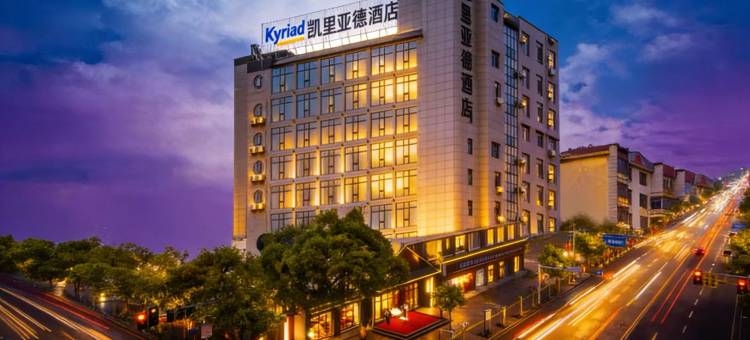 凯里亚德酒店(萍乡站天虹广场店)图片