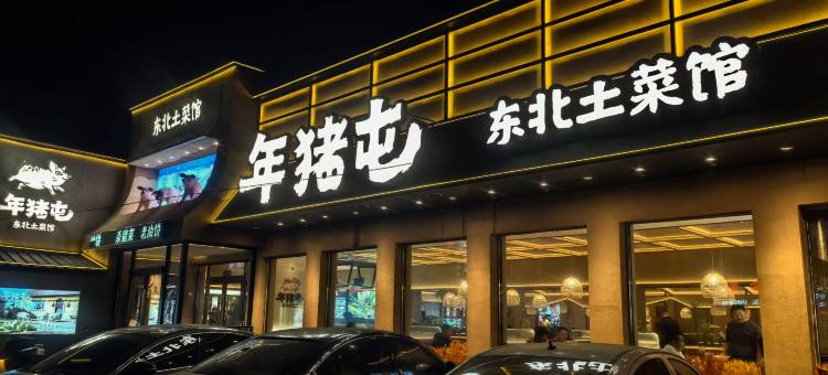 沈阳星韵商务酒店图片