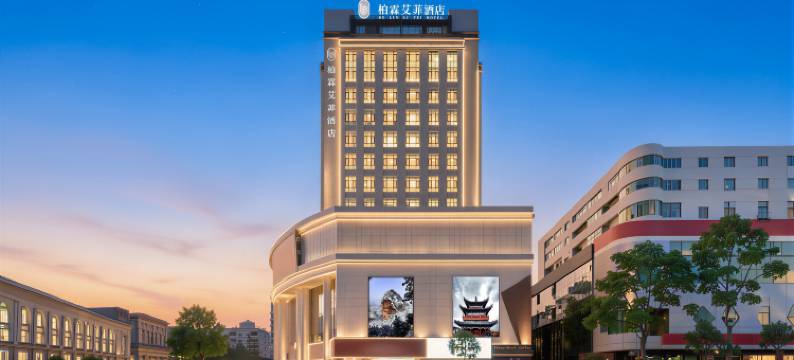 柏霖艾菲酒店(天水市政府中心广场店)图片