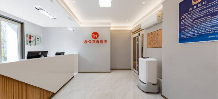 漫朵精选酒店(北京五棵松玉泉路店)图片