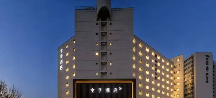 全季酒店(天津滨海新区第二大街店)图片