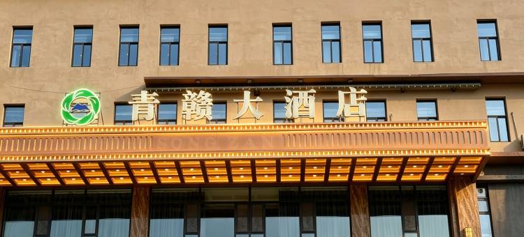 青赣酒店(城北区青海藏文化博物院店)图片