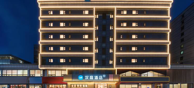 汉庭酒店(北京朝阳大悦城青年路地铁站店)图片
