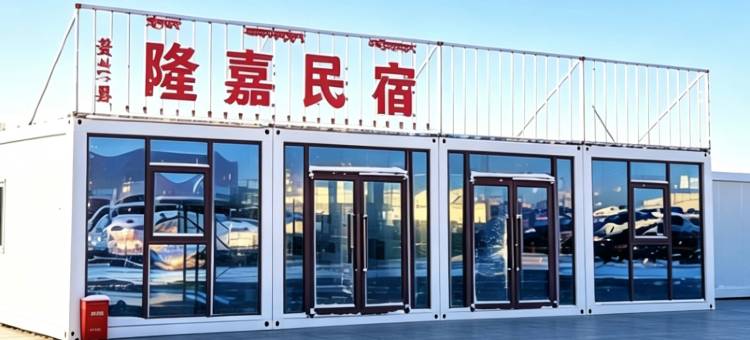 普兰隆嘉民宿图片