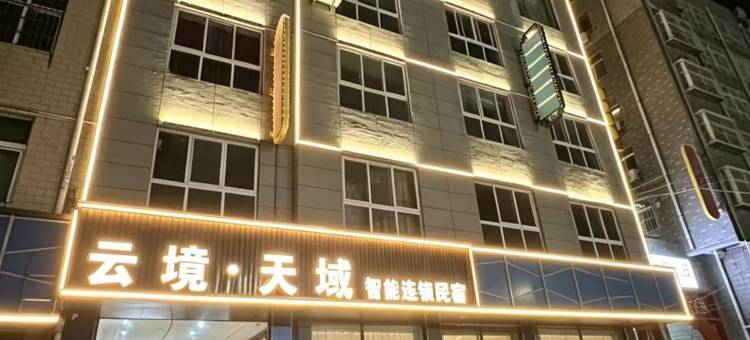 云镜·天域智能连锁酒店(中牟电视塔河南农业职业学院店)图片