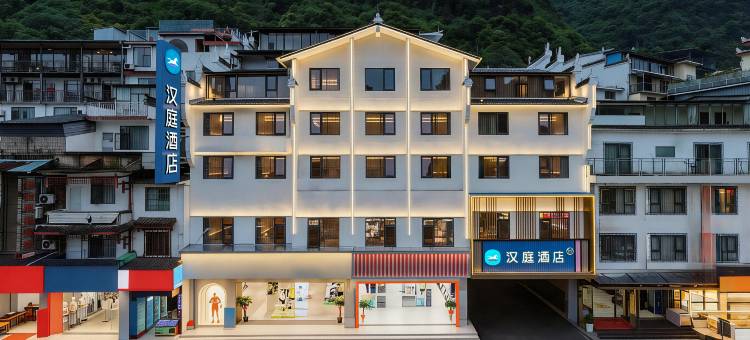 汉庭酒店(桂林阳朔西街蟠桃路店)图片