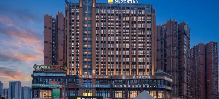 巢壳连锁酒店(成都犀浦天河路地铁站店)图片