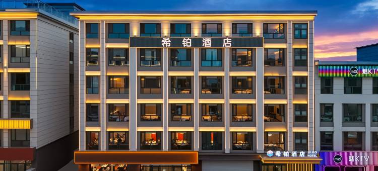 希铂酒店(靖边长城路店)图片
