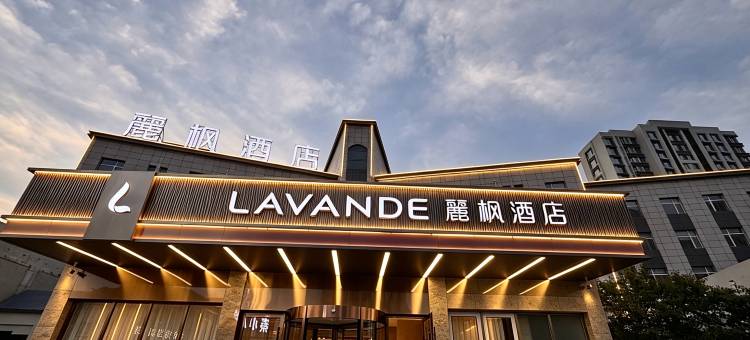 麗枫酒店(秦皇岛金梦海湾燕山大学店)图片