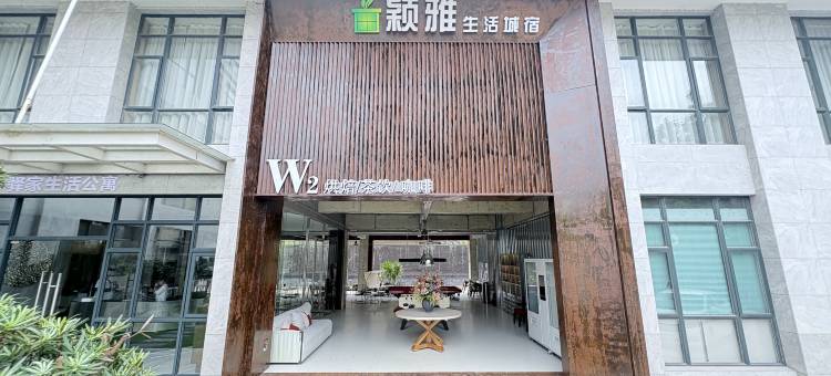 颖雅生活城宿(大旺建设路店)图片
