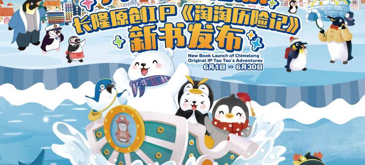 珠海长隆企鹅酒店图片