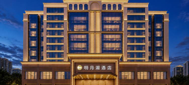 明月湖酒店(南宁医科大学南湖公园店)图片