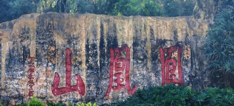 秋果X公寓(深圳宝安西乡地铁站店)图片