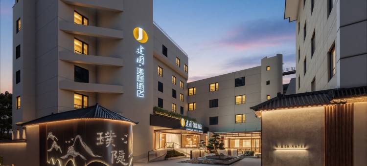 建国·璞隐(扬州瘦西湖东关街店)图片