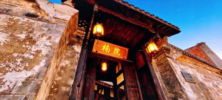 Nan Court·楠院(乐山张公桥美食街上中顺特色街区店)图片