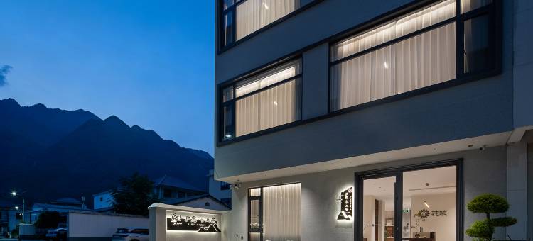 花筑·庐里|云上居Designer枕瀑美宿(庐山风景名胜区秀峰景区店)图片