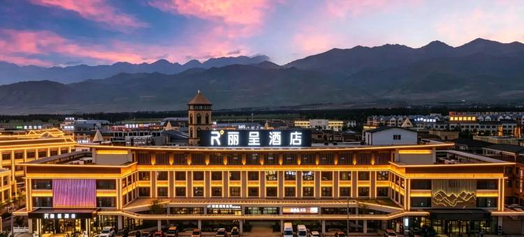 那拉提丽呈酒店(那拉提旅游风景区店)图片