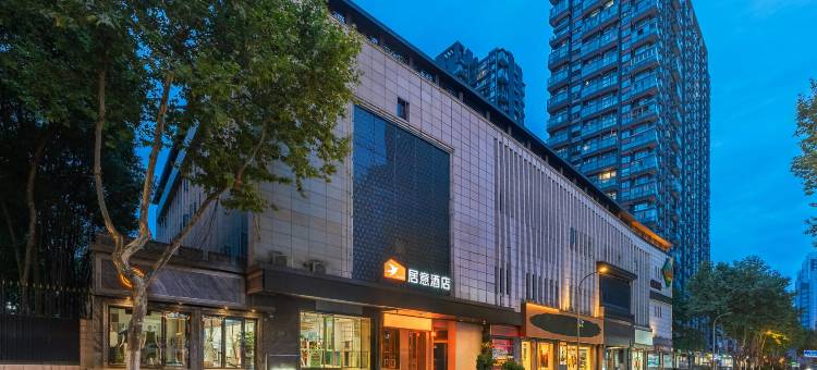 居意酒店(宽窄巷子店)图片